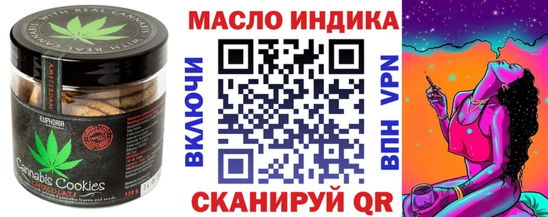 Печенье с ТГК марихуана  Купить  Аткарск 