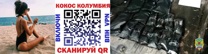 Купить закладки  Аткарск  КОКАИН Колумбийский 