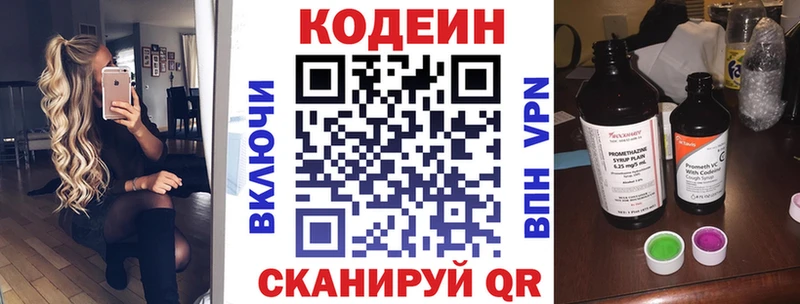 Купить где  Аткарск  Codein Purple Drank 