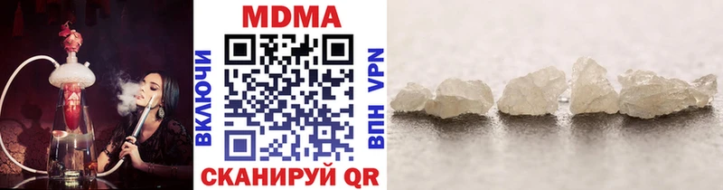 МДМА VHQ  Купить где  Аткарск 