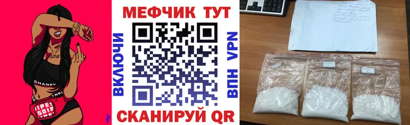 Купить закладки  Аткарск  МЯУ-МЯУ кристаллы 