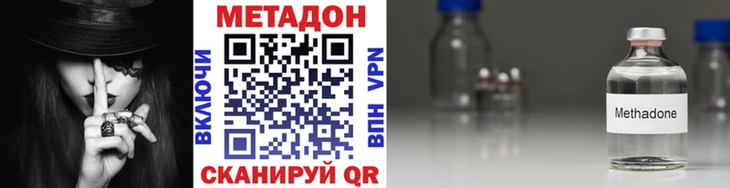Купить  Аткарск  МЕТАДОН кристалл 