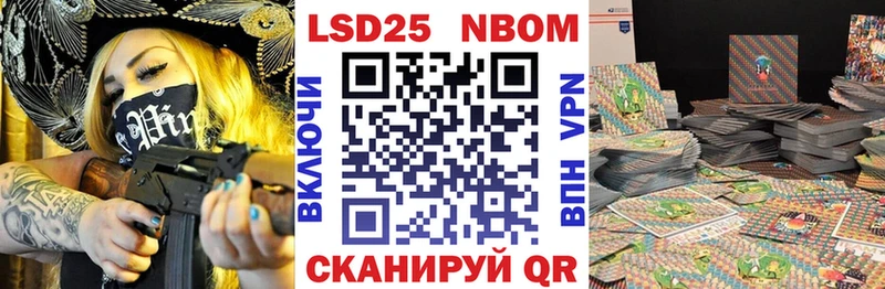 Наркотические марки 1,8мг Аткарск